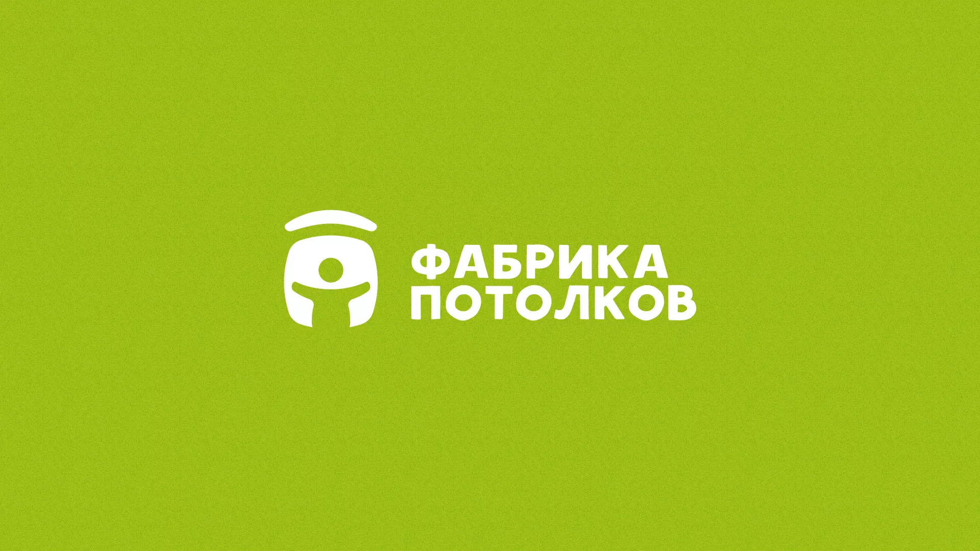 Разработка логотипа для производства натяжных потолков в Зарайске